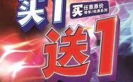 开云-GoGoGo，出发咯！达美乐指定城市门店指定比萨买一送一*，两个比萨59元起！