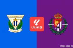 开云-西甲前瞻比分预测：莱加内斯VS巴利亚多