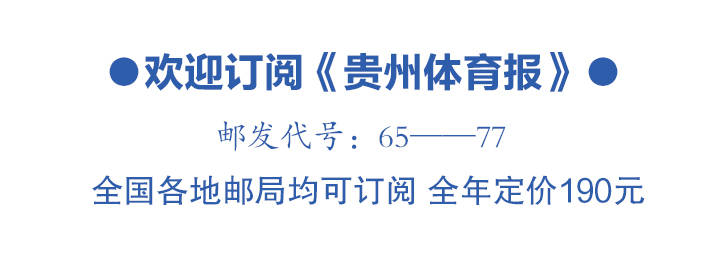 国台酒“村超·世界足球明星贵州行”即将启幕丨球星巴乔、卡洛斯空降贵州！